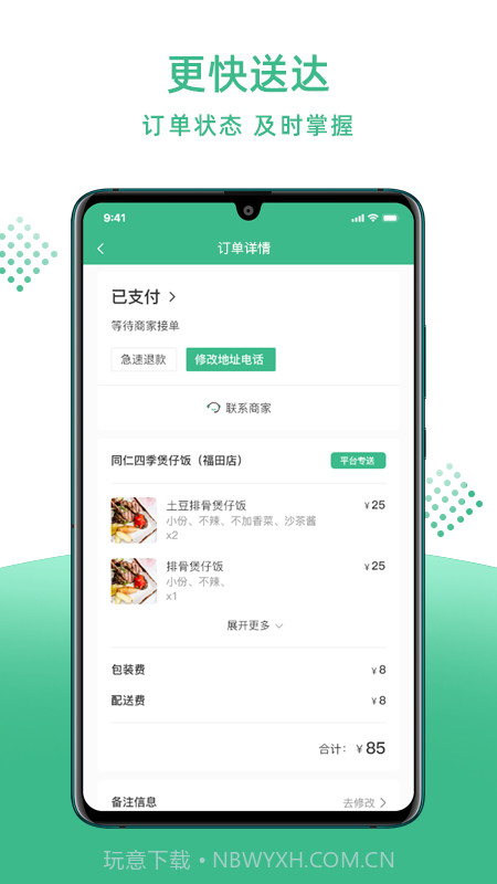 2020外卖截图3 2020外卖截图3