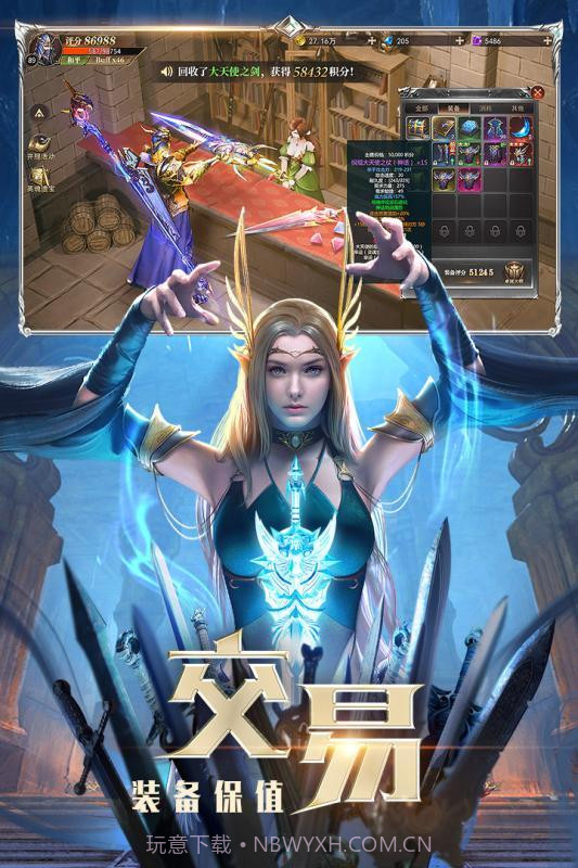 大天使单机版截图2 大天使单机版截图2