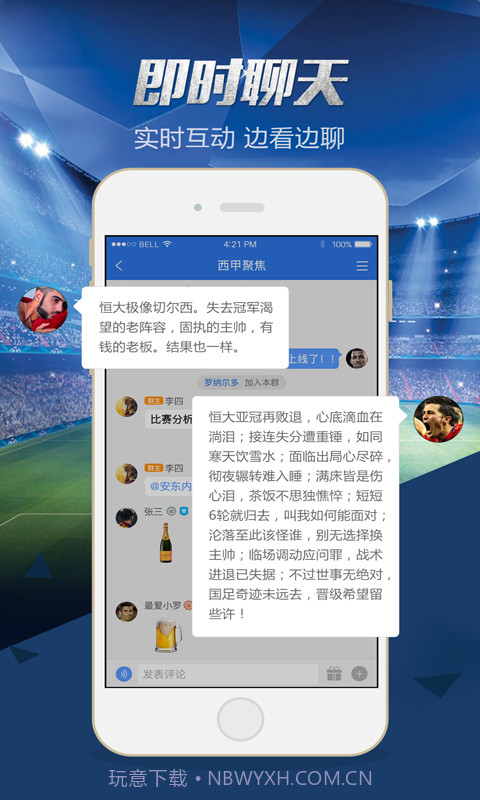 球探播客截图4 球探播客截图4