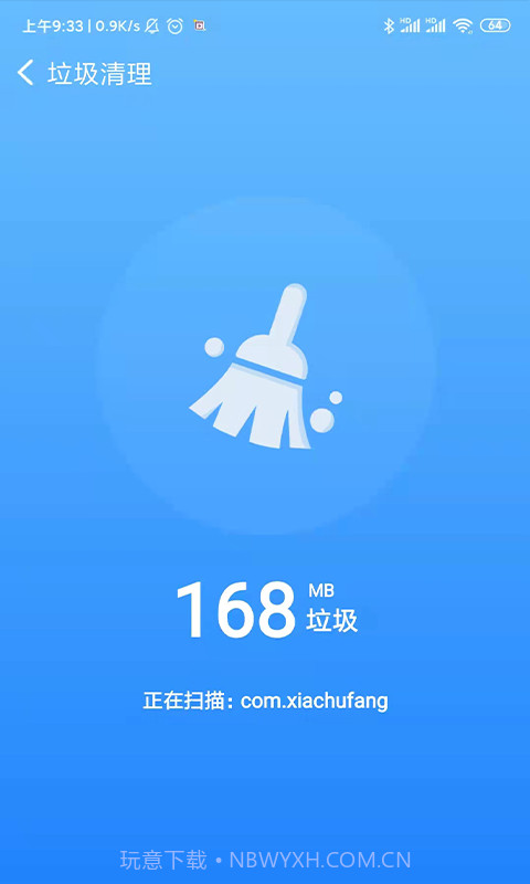 极电清理截图3 极电清理截图3