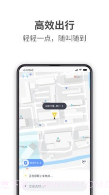 哎哟喂出行截图1 哎哟喂出行截图1