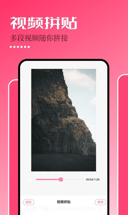 固桥剪辑助手截图4