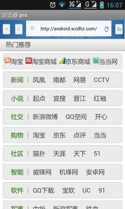 Veryapps浏览器 pro截图1 Veryapps浏览器 pro截图1