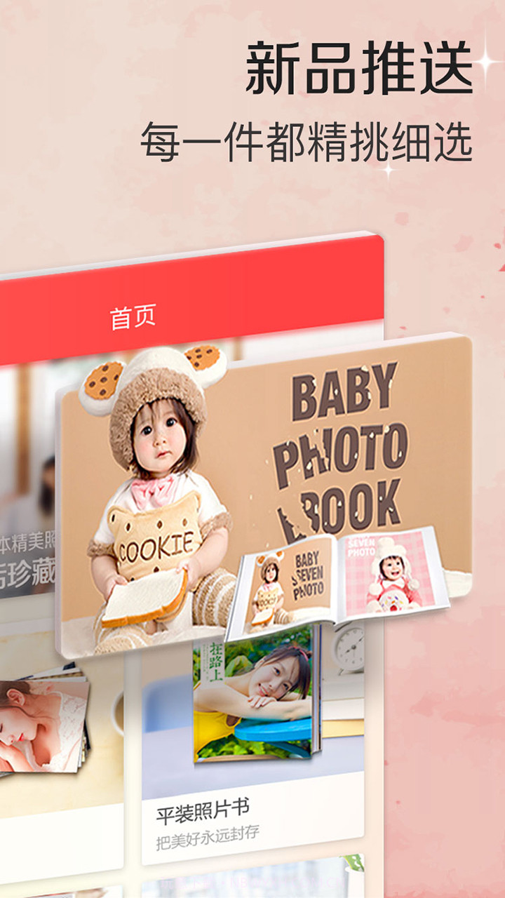 随手印截图3 随手印截图3