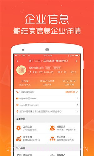 微猫截图3 微猫截图3