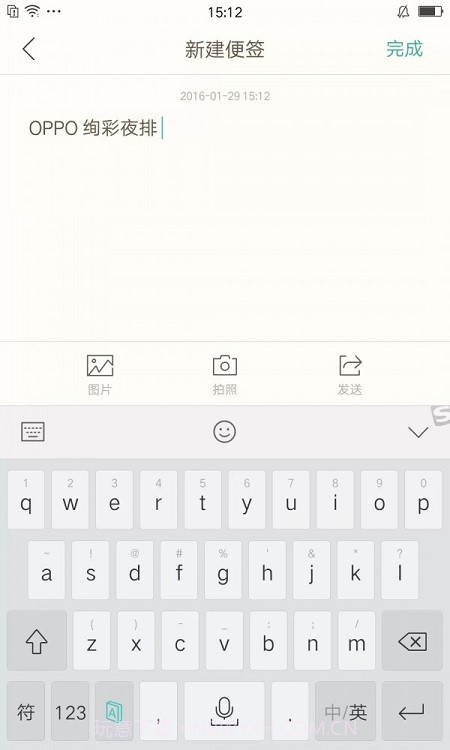 OPPO便签截图2 OPPO便签截图2