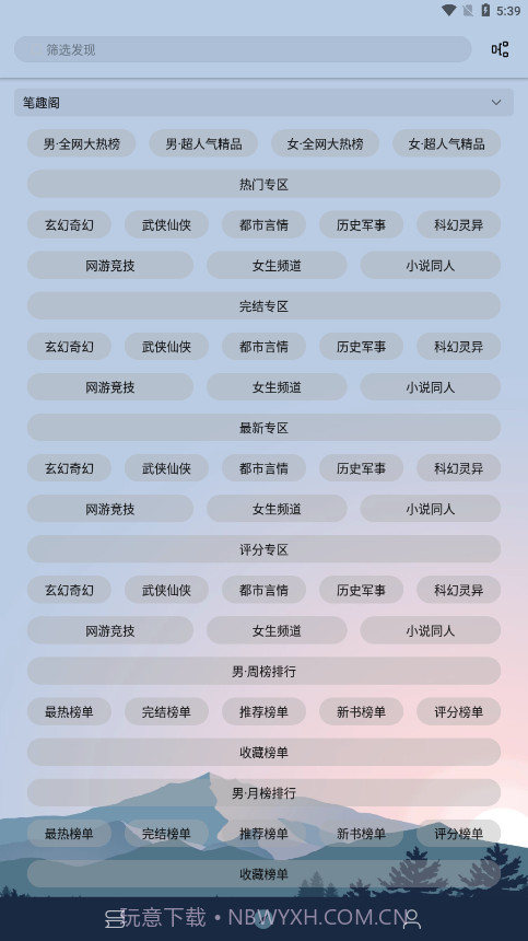 燃文阅读截图2