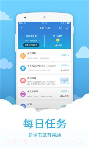 中文书城截图3 中文书城截图3