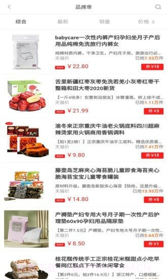 折扣生活截图2 折扣生活截图2