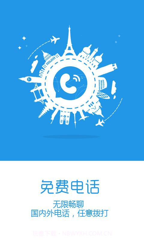 蜂加截图1