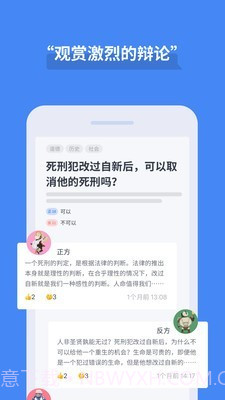 论否截图4