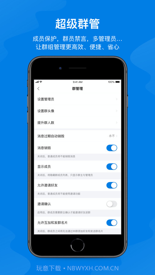 比信截图4 比信截图4