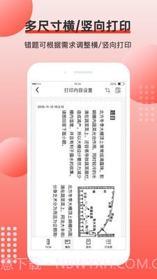 有道打印机截图5 有道打印机截图5
