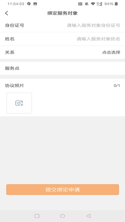 青岛养老服务时间银行截图7 青岛养老服务时间银行截图7