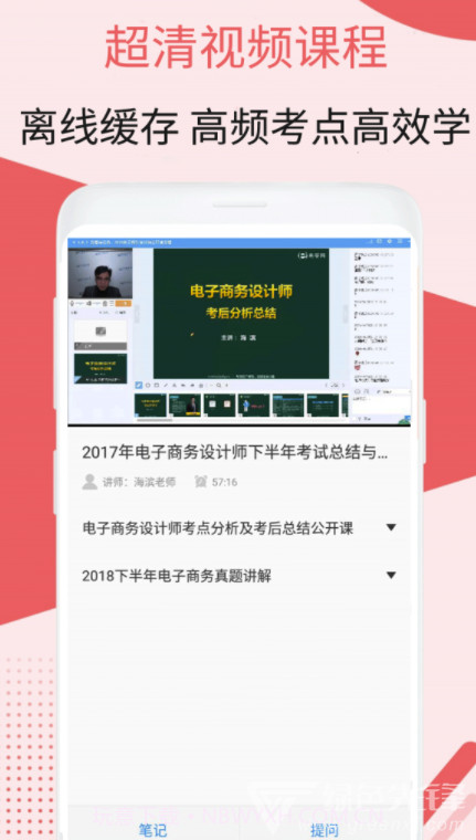 电子商务设计考试app(电子商务设计考试学习题库)最新版截图2