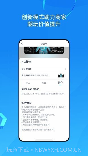 漫部元宇宙截图2 漫部元宇宙截图2