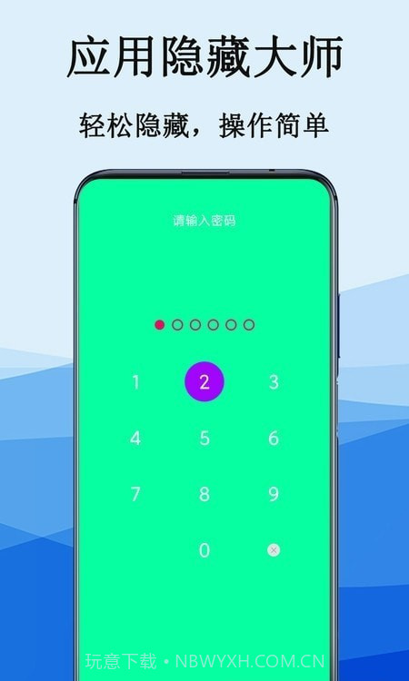 隐私电话计算器截图1 隐私电话计算器截图1
