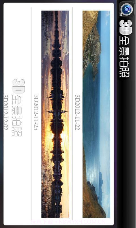 3D全景拍照截图3 3D全景拍照截图3