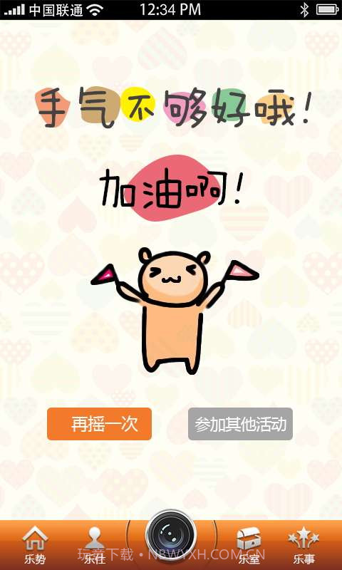 乐消摇截图4 乐消摇截图4