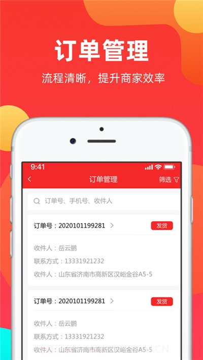 甄选商家端截图2