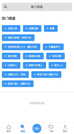 磁力TV截图2 磁力TV截图2