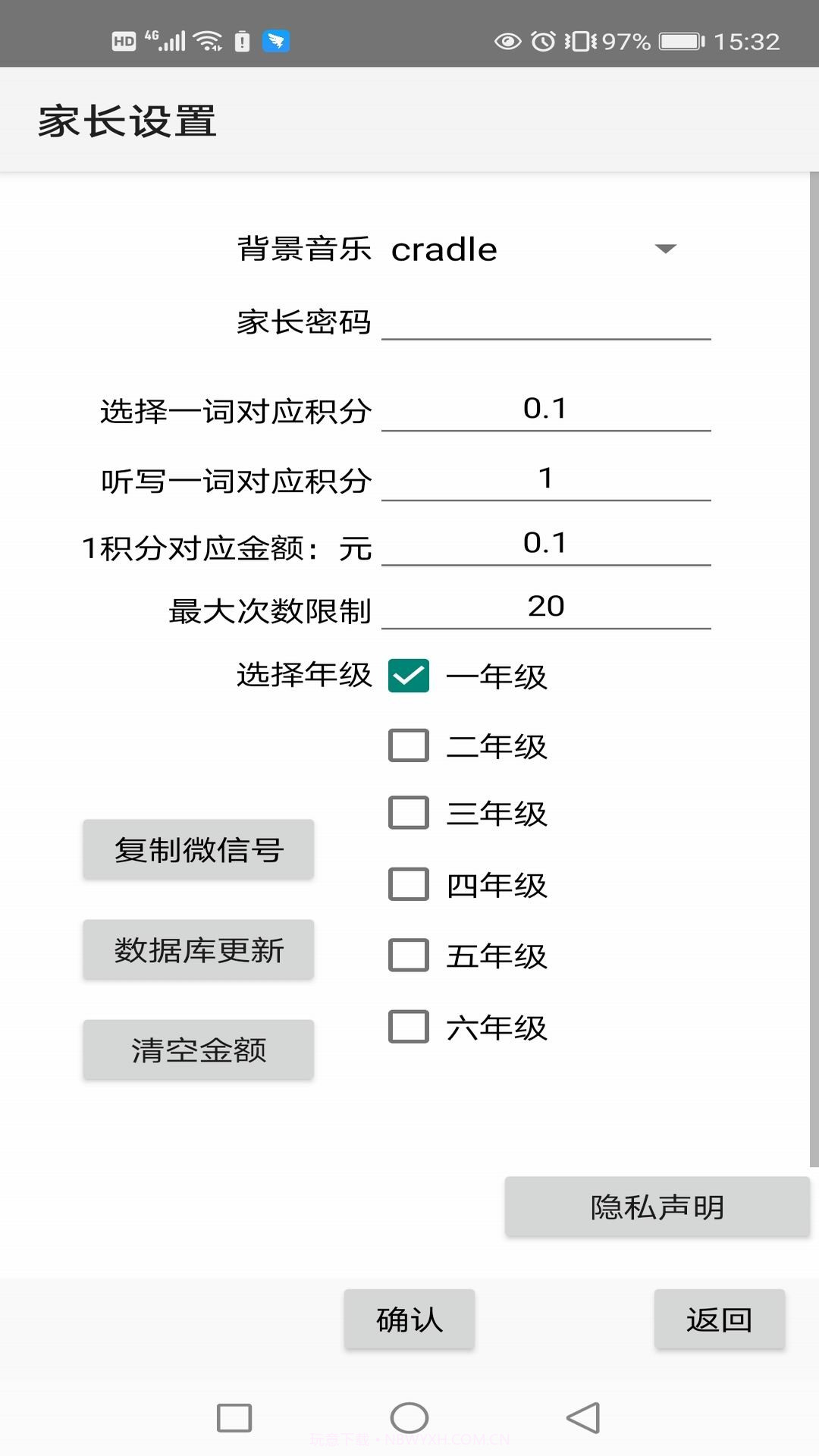 拼音生词复习截图7 拼音生词复习截图7