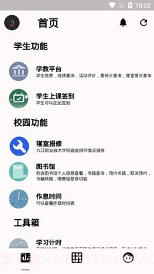 九职小猫手截图2