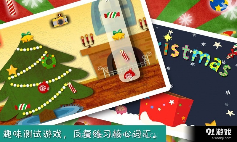 圣诞节截图4