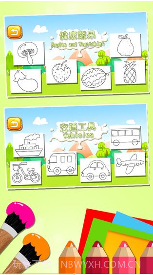 儿童涂鸦涂色简笔画截图3 儿童涂鸦涂色简笔画截图3