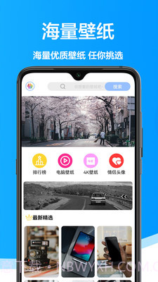 手机壁纸君截图2 手机壁纸君截图2