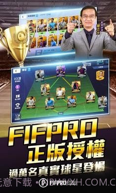 王牌足球球场风云截图1