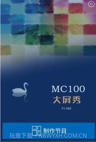 MC100截图1 MC100截图1