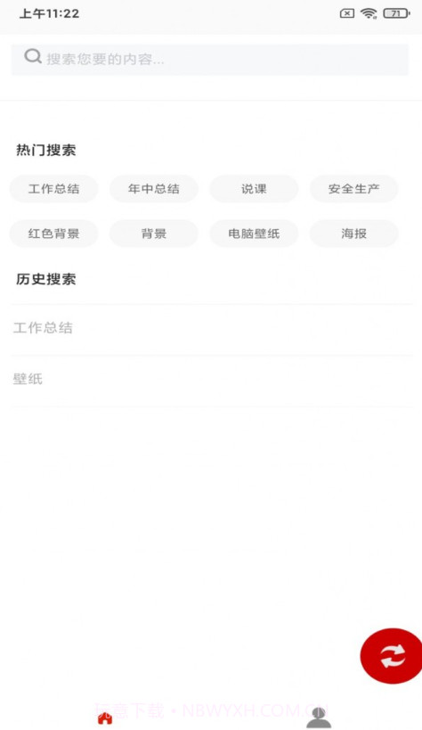 悦动壁纸截图4 悦动壁纸截图4