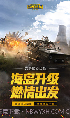 和平精英上仙Pro6.0助手截图3 和平精英上仙Pro6.0助手截图3