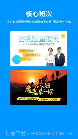 独角兽教育截图4