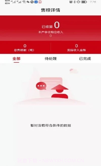 兴兴象农截图2