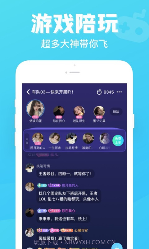 连心陪玩截图1 连心陪玩截图1