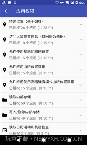 AppOpsX截图3