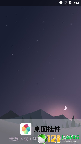 安卓桌面挂件app截图1