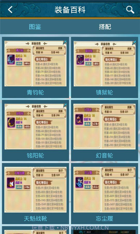 花千骨手游助手截图3 花千骨手游助手截图3