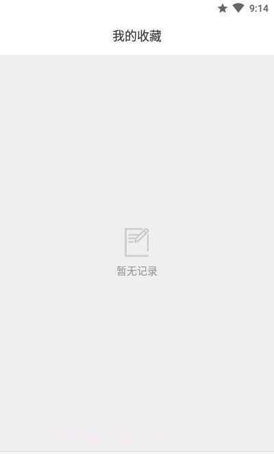 随身吉他谱截图2 随身吉他谱截图2