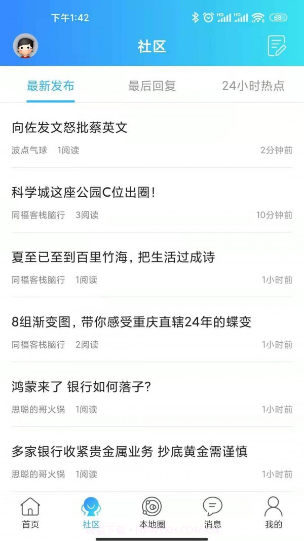 乐渝网截图3 乐渝网截图3