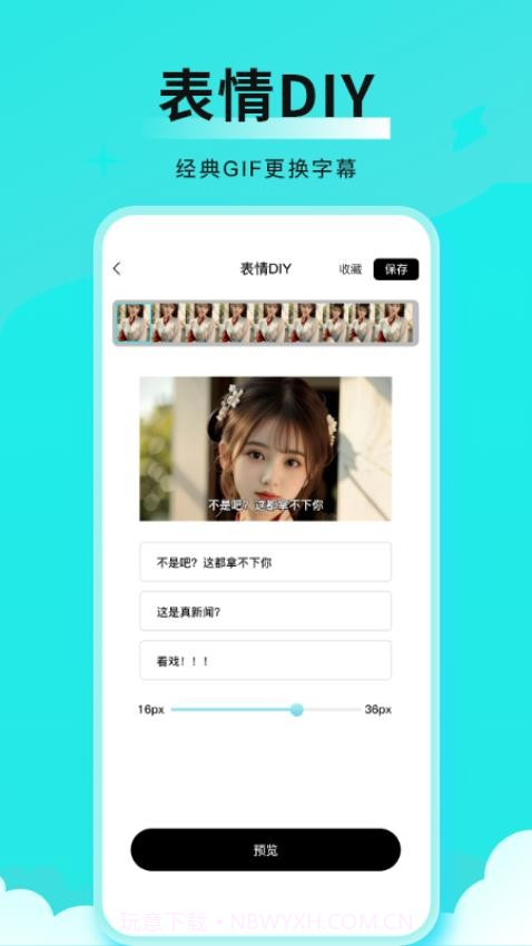 全能表情包官方截图1