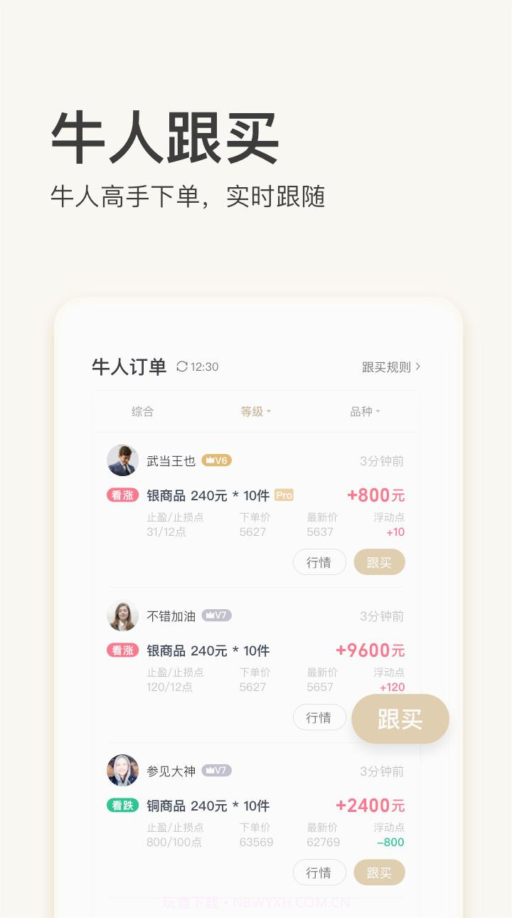 椰海订购截图2 椰海订购截图2