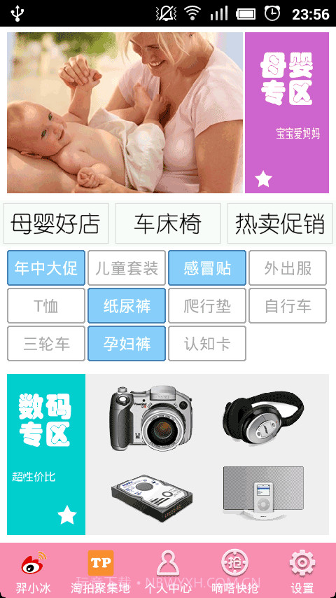 聚特卖截图5 聚特卖截图5