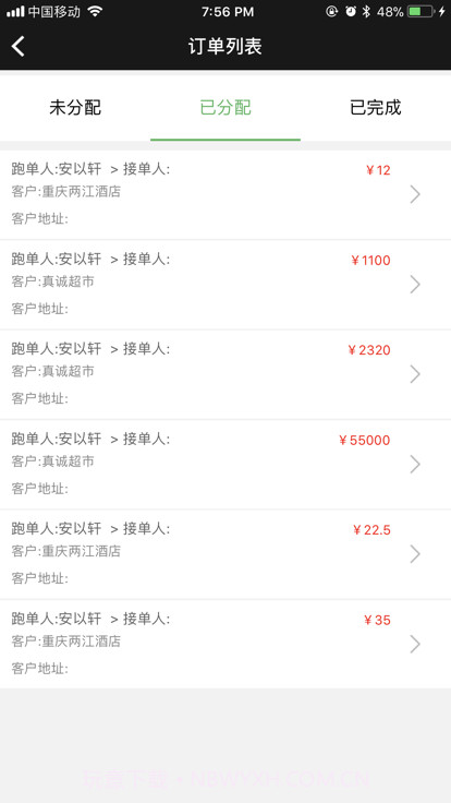 商圈云分销本截图3 商圈云分销本截图3