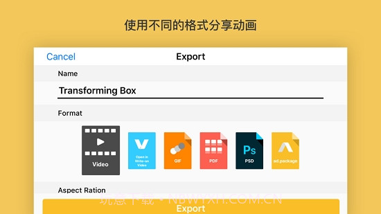 动画桌专业版app截图3 动画桌专业版app截图3