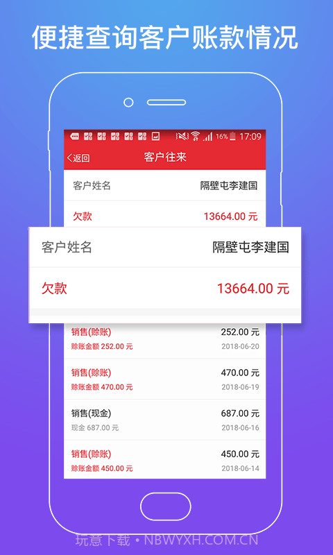 劲牛店管家手机版截图3