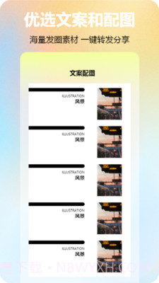 元气圈截图2 元气圈截图2