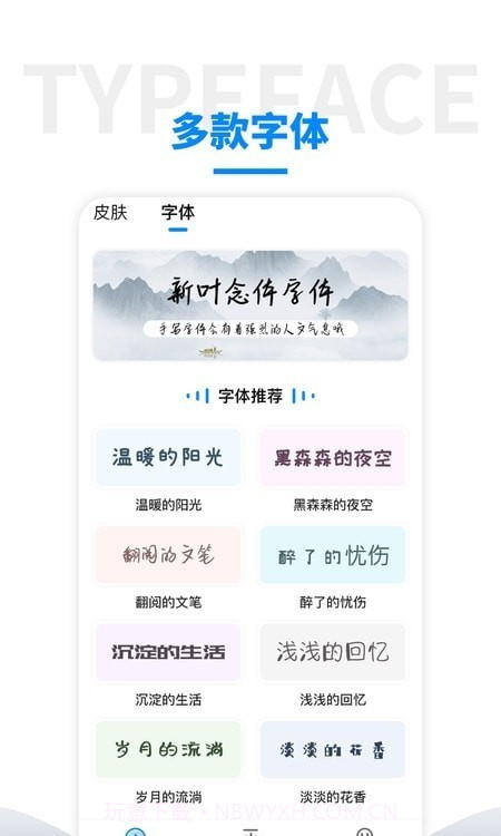 语音输入法手机版截图3